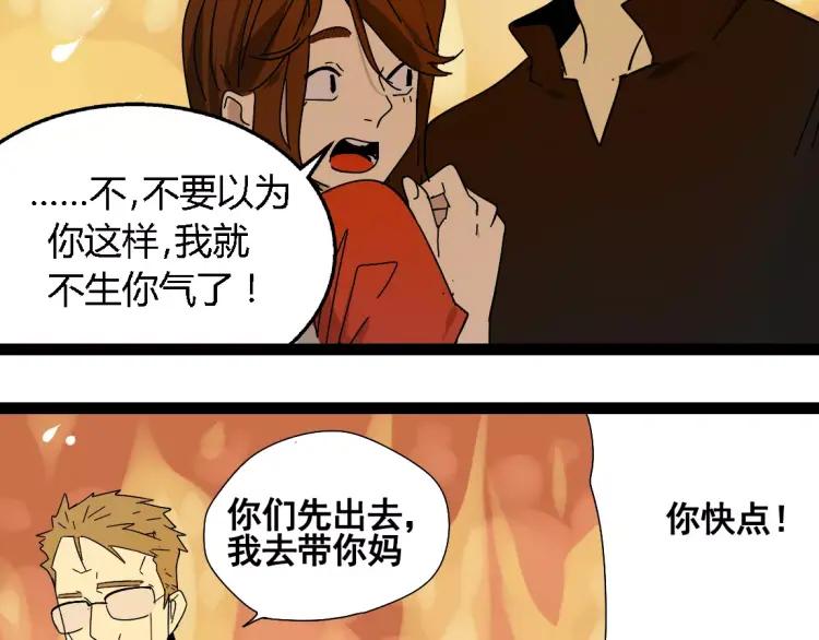 第19话 外星人(1/2)-第30话