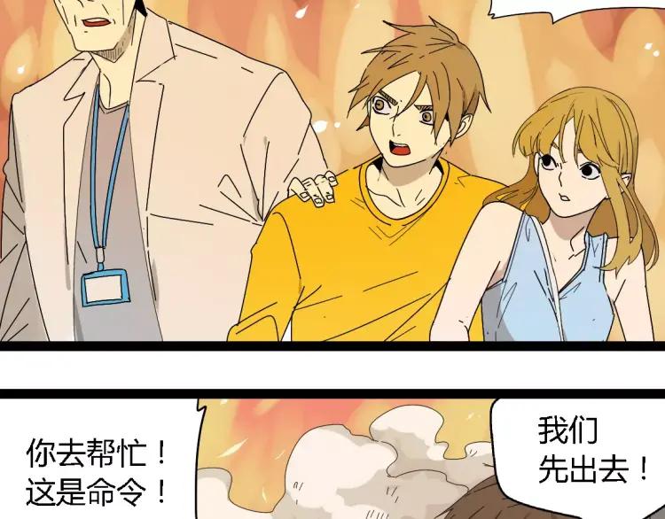 第19话 外星人(1/2)-第30话