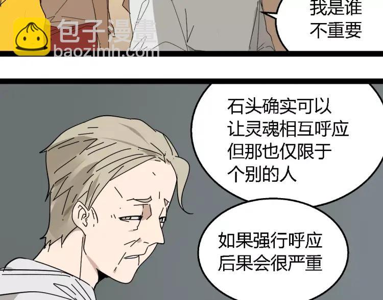 第19话 外星人(1/2)-第30话