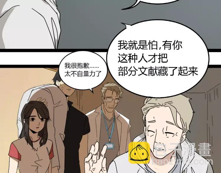 第19话 外星人(1/2)-第30话