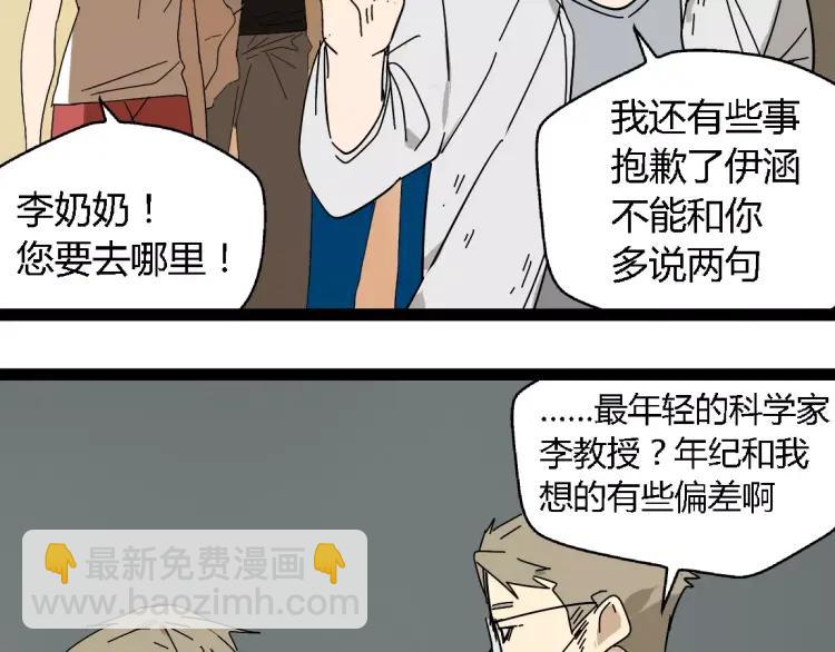 第19话 外星人(1/2)-第30话