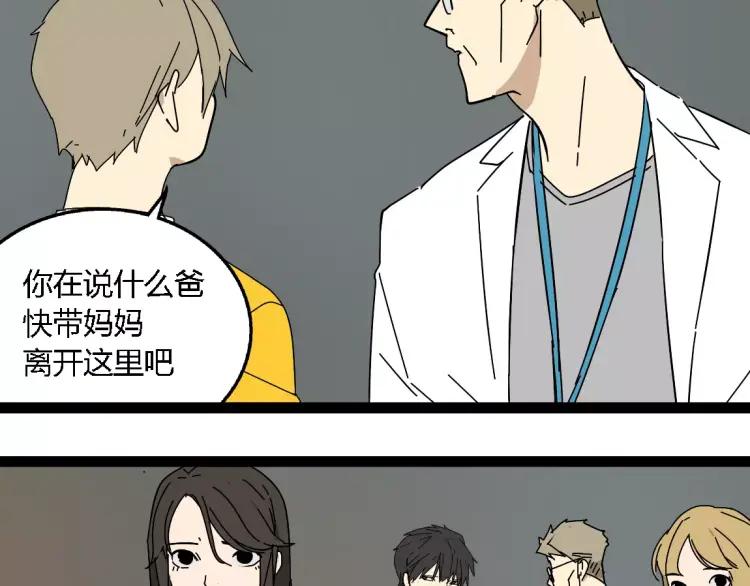 第19话 外星人(1/2)-第30话