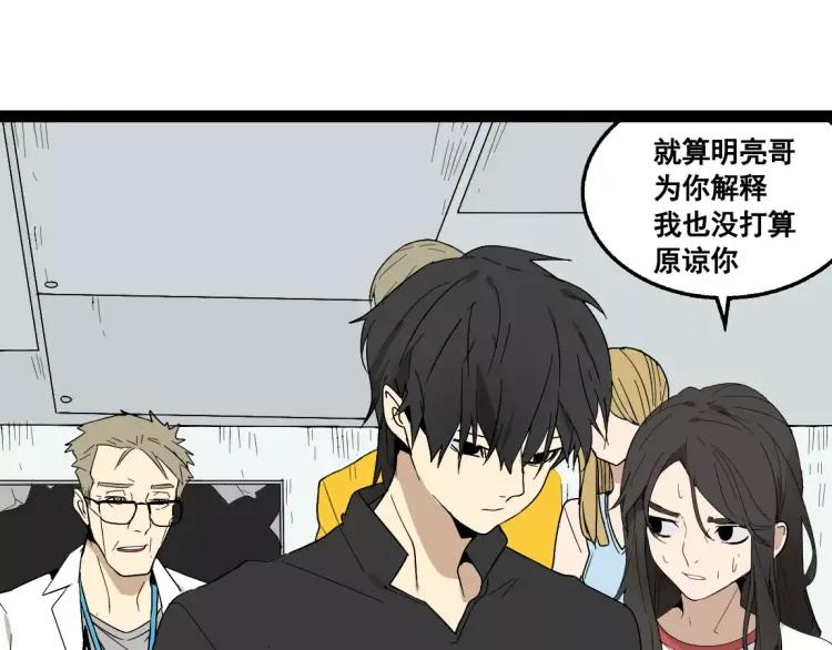 第19话 外星人(1/2)-第30话