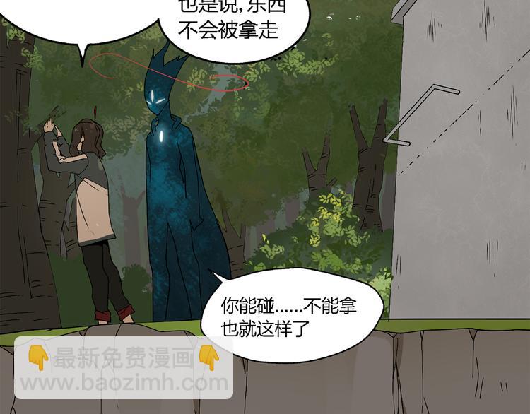 第3话（上）  这家伙到底是什么！(1/2)-第4话