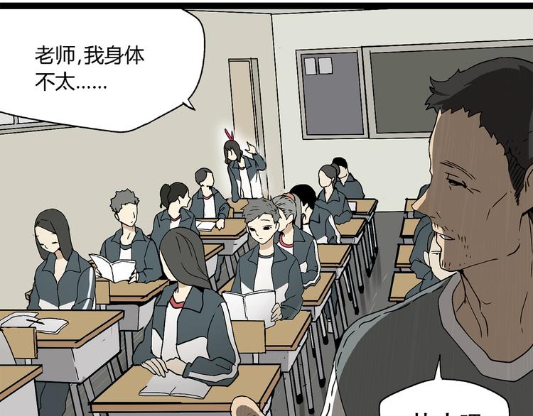 第3话（上）  这家伙到底是什么！(1/2)-第4话