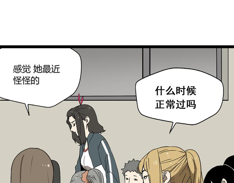 第3话（上）  这家伙到底是什么！(1/2)-第4话