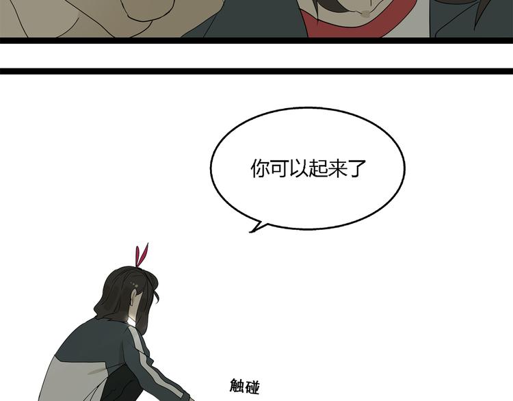 第3话（上）  这家伙到底是什么！(1/2)-第4话