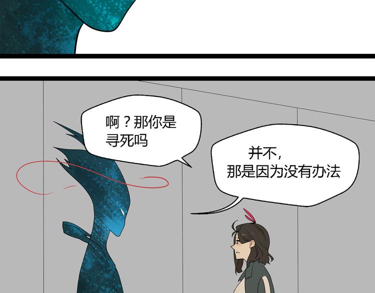 第3话（上）  这家伙到底是什么！(1/2)-第4话