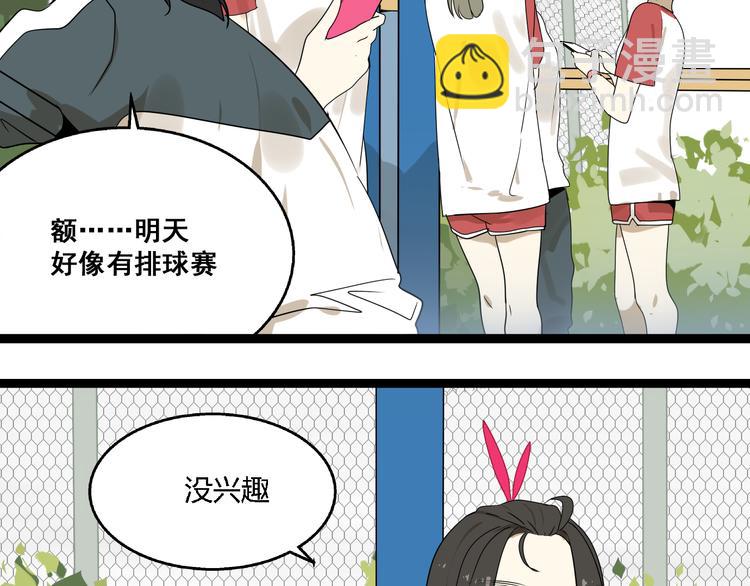 第4话（上）他是你表弟？！(1/2)-第6话