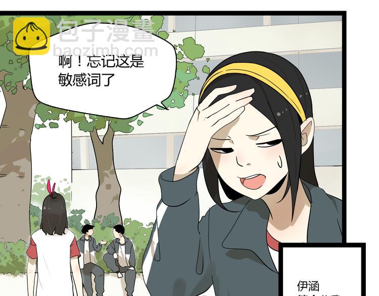 第4话（上）他是你表弟？！(1/2)-第6话