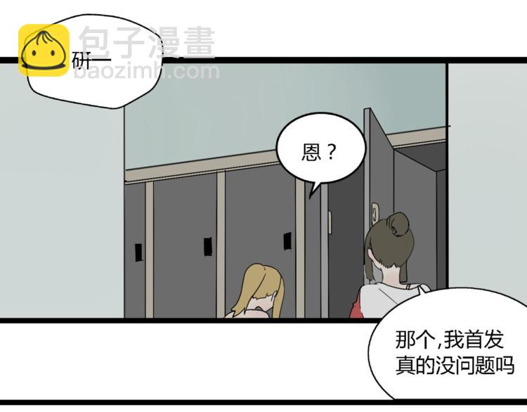 第4话（上）他是你表弟？！(1/2)-第6话