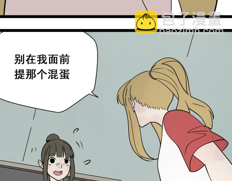 第4话（上）他是你表弟？！(1/2)-第6话