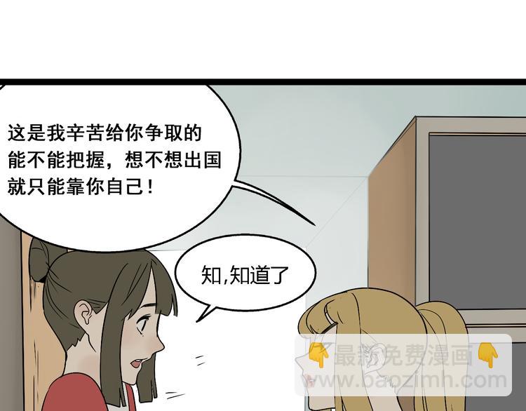 第4话（上）他是你表弟？！(1/2)-第6话