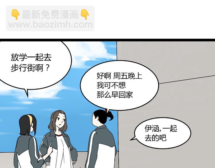 第4话（上）他是你表弟？！(1/2)-第6话