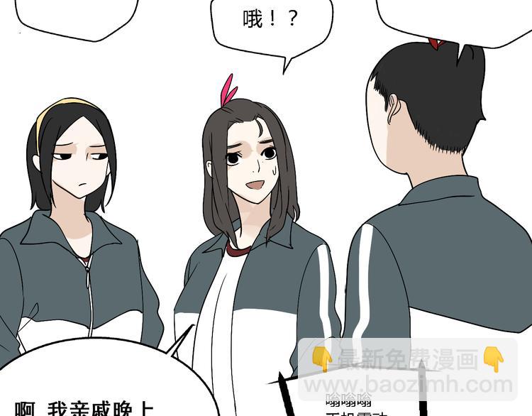 第4话（上）他是你表弟？！(1/2)-第6话