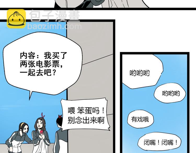 第4话（上）他是你表弟？！(1/2)-第6话