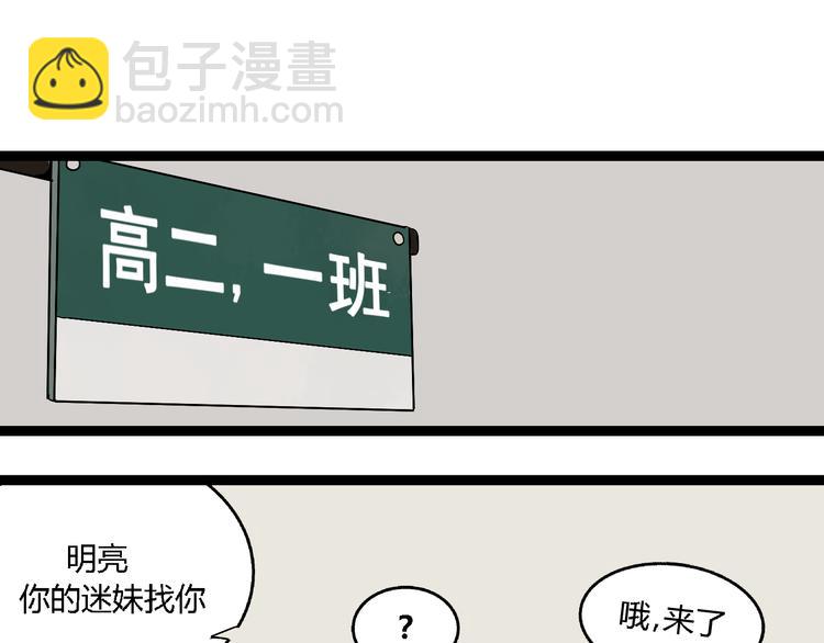 第4话（上）他是你表弟？！(1/2)-第6话