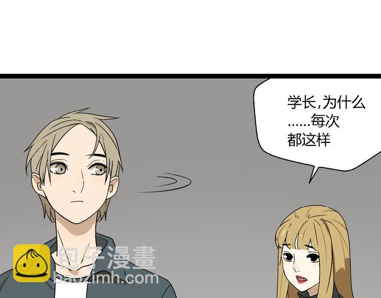 第4话（上）他是你表弟？！(1/2)-第6话