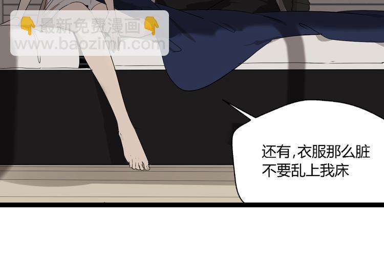 第6话（上）又被吃豆腐(1/2)-第10话