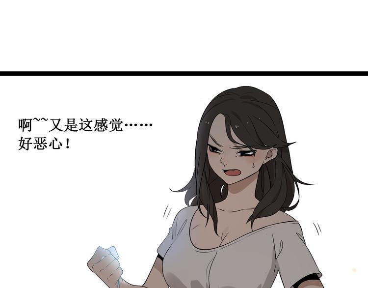 第6话（上）又被吃豆腐(1/2)-第10话