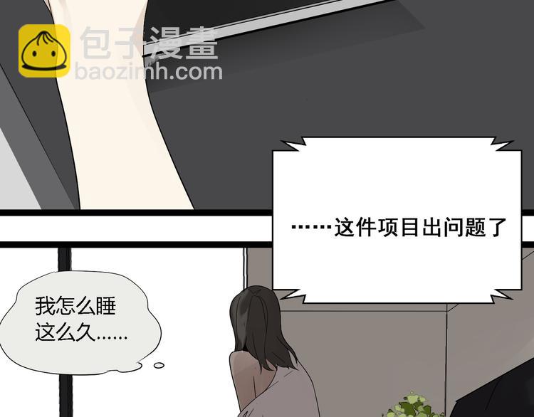 第6话（上）又被吃豆腐(1/2)-第10话