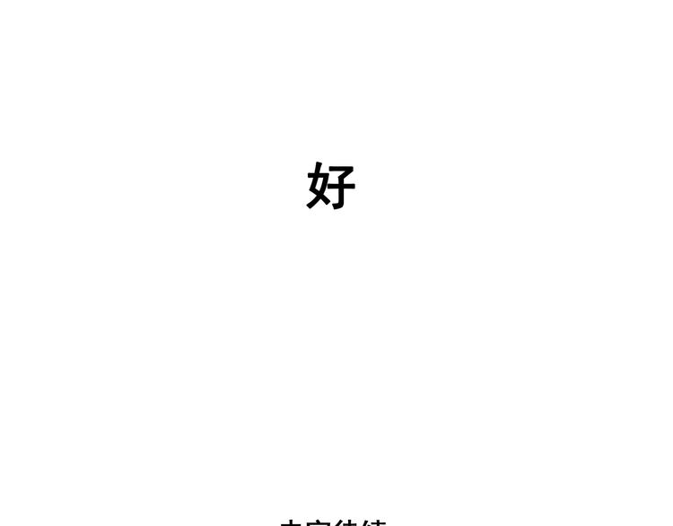 牧靈 - 第6話（上）又被吃豆腐(2/2) - 3