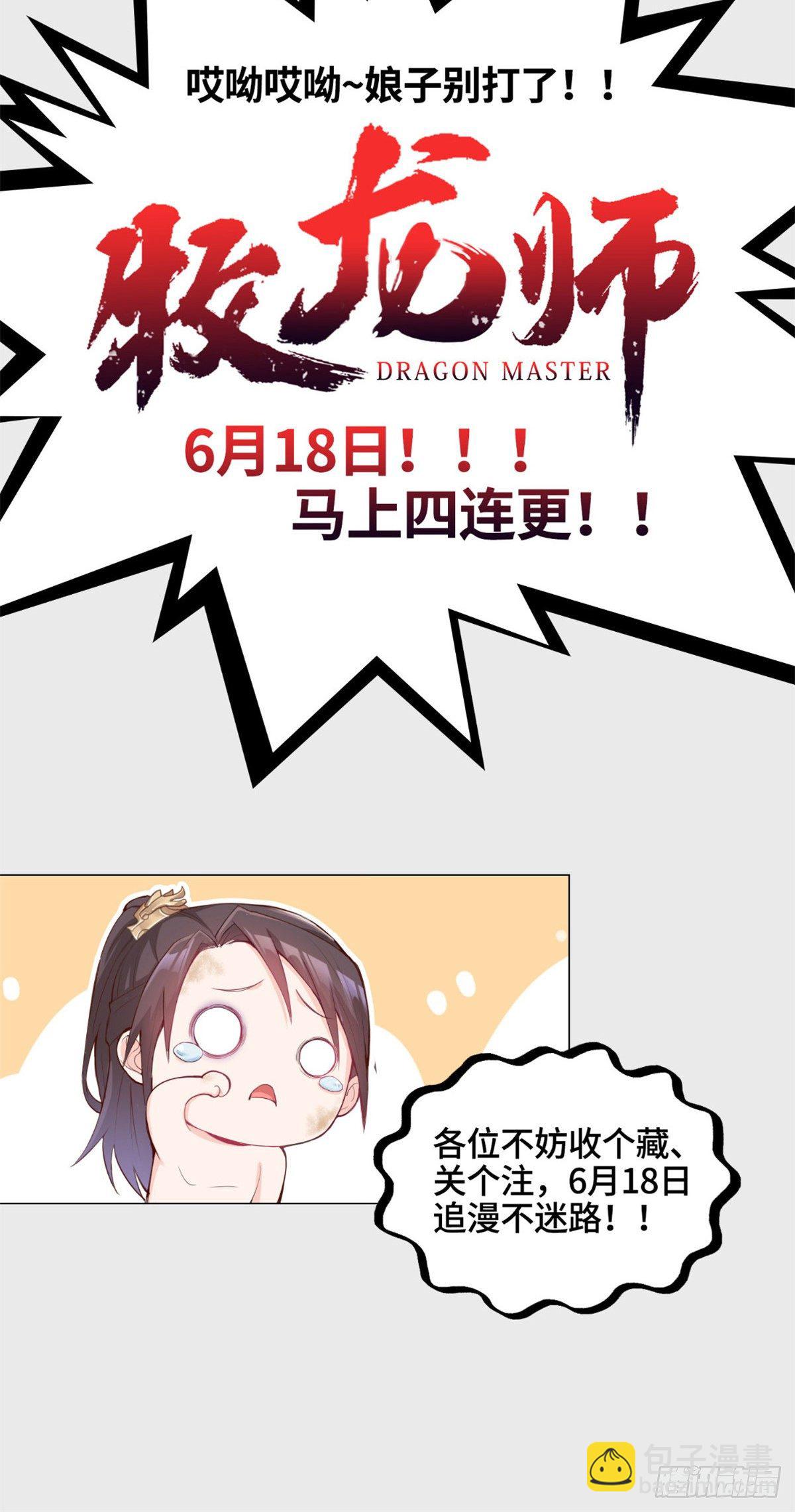 牧龙师 - 场景概念 - 4