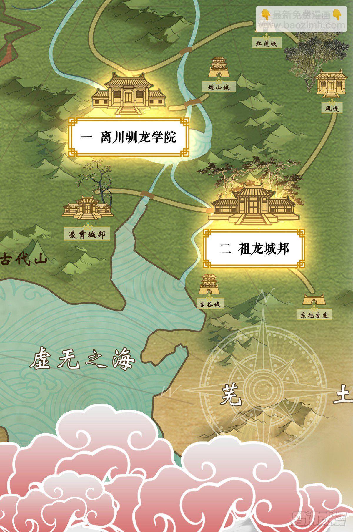 牧龙师 - 场景概念 - 1