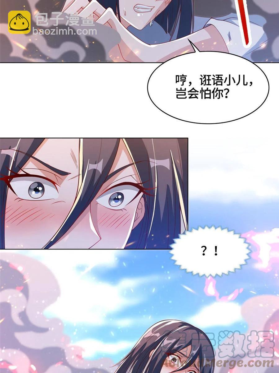 牧龍師 - 121林敏劍敗(1/2) - 6