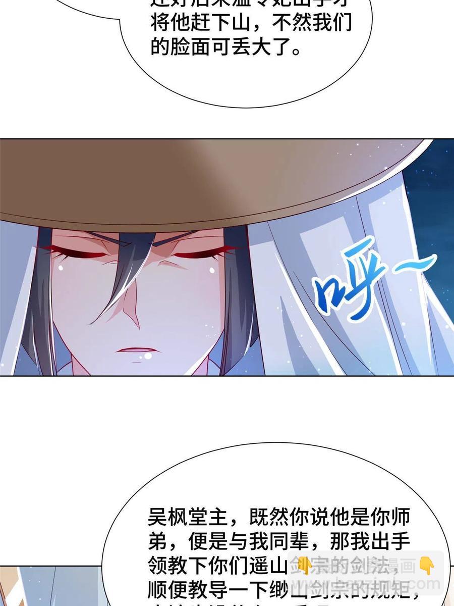 牧龍師 - 121林敏劍敗(1/2) - 6