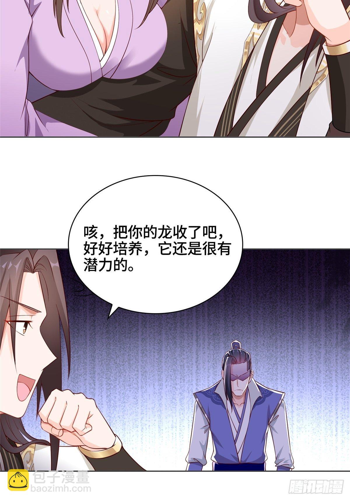 牧龍師 - 11 激鬥！綠林龍VS白豈(1/2) - 3