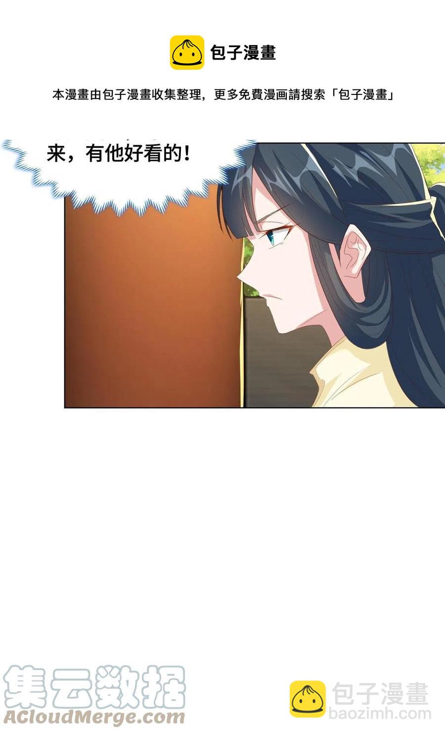 牧龍師 - 125 橫行公主府(1/2) - 1