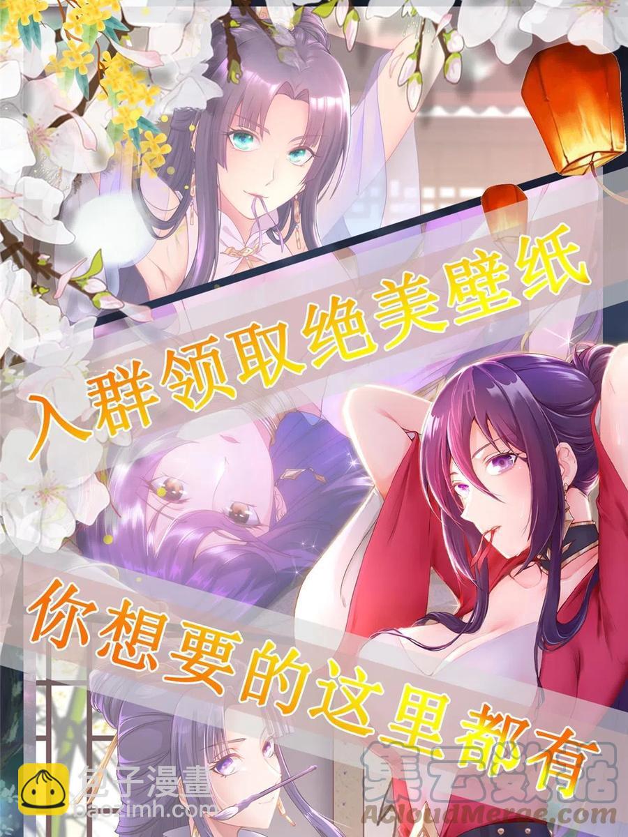 牧龍師 - 127 衆女爭婿 - 4