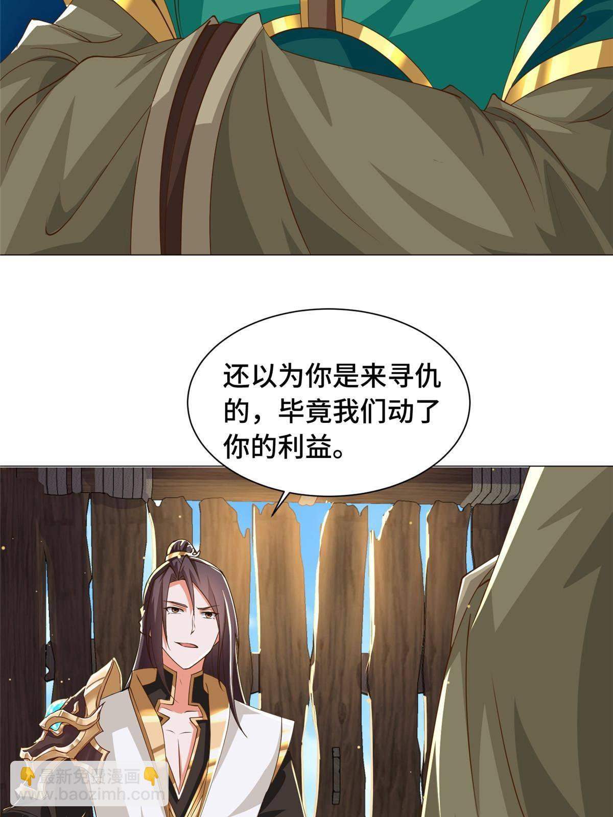 牧龍師 - 139 平定潤雨城 - 6