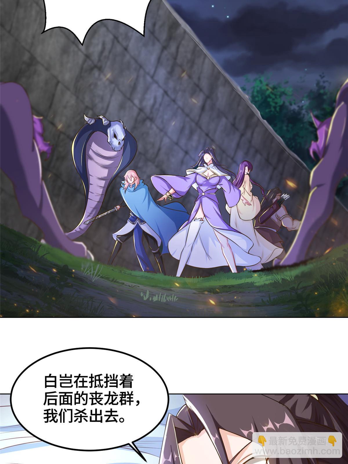 牧龍師 - 145陰靈師 - 5