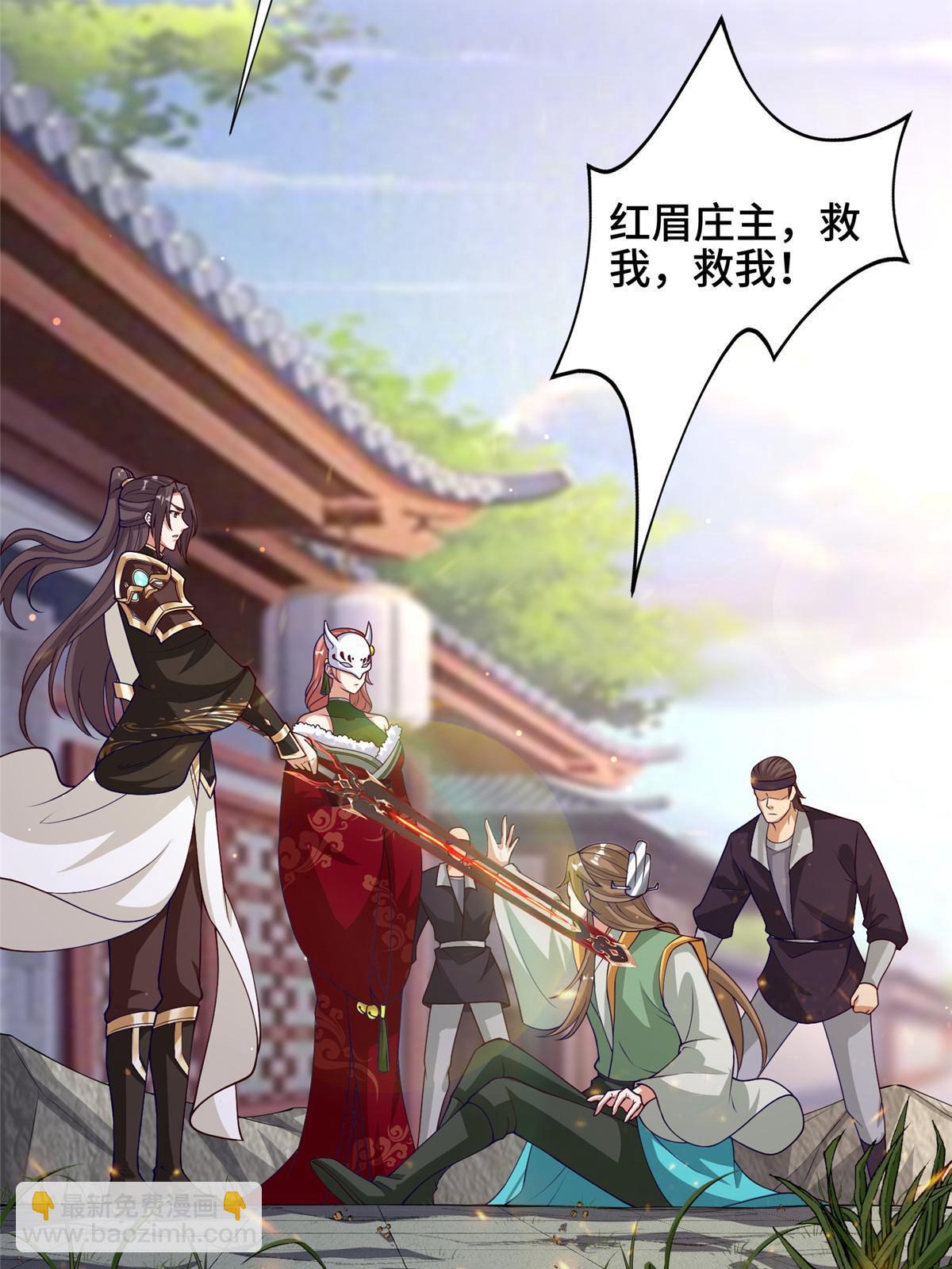 牧龍師 - 163 懲罰北少(1/2) - 4