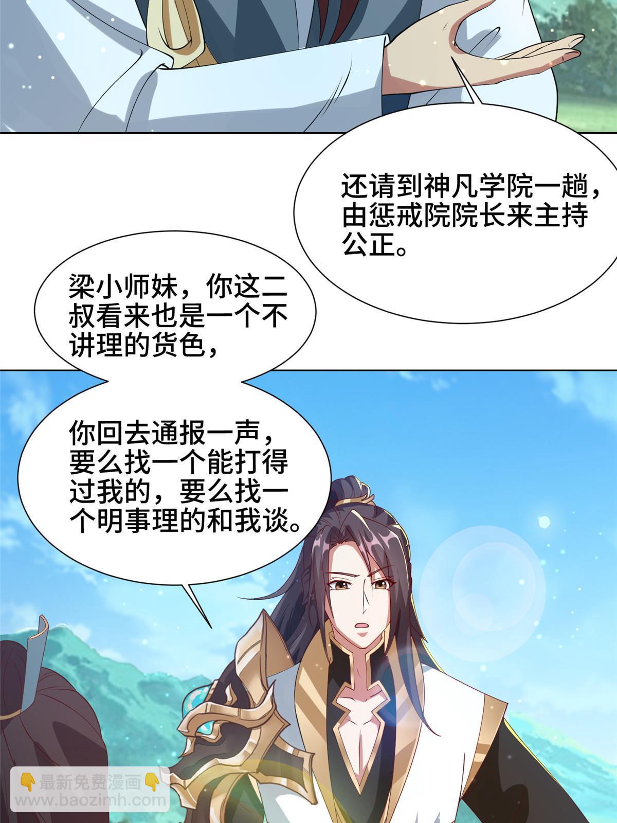 牧龍師 - 165 燈籠毒暴(1/2) - 4