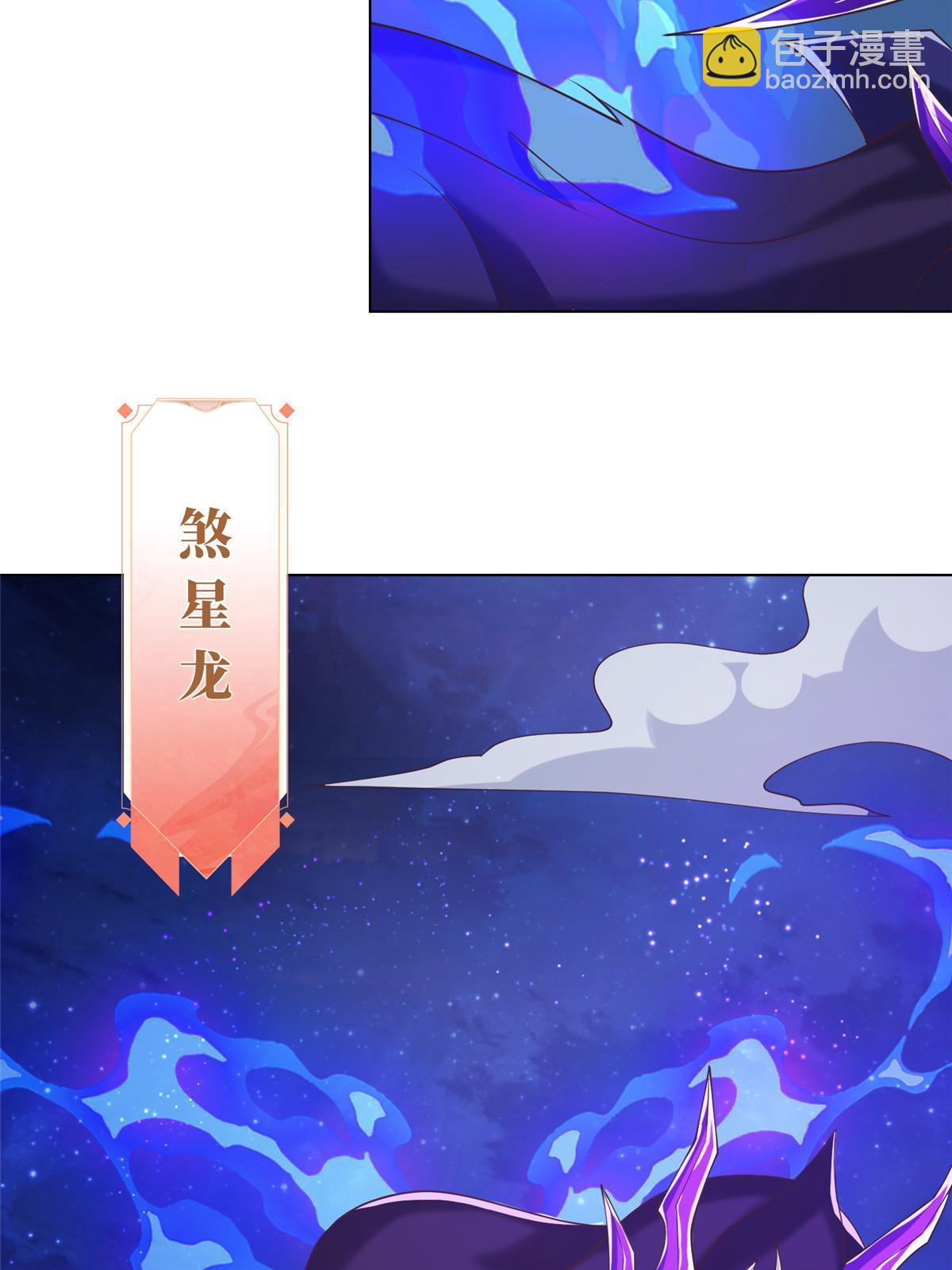 牧龍師 - 175 煞星龍(1/2) - 5