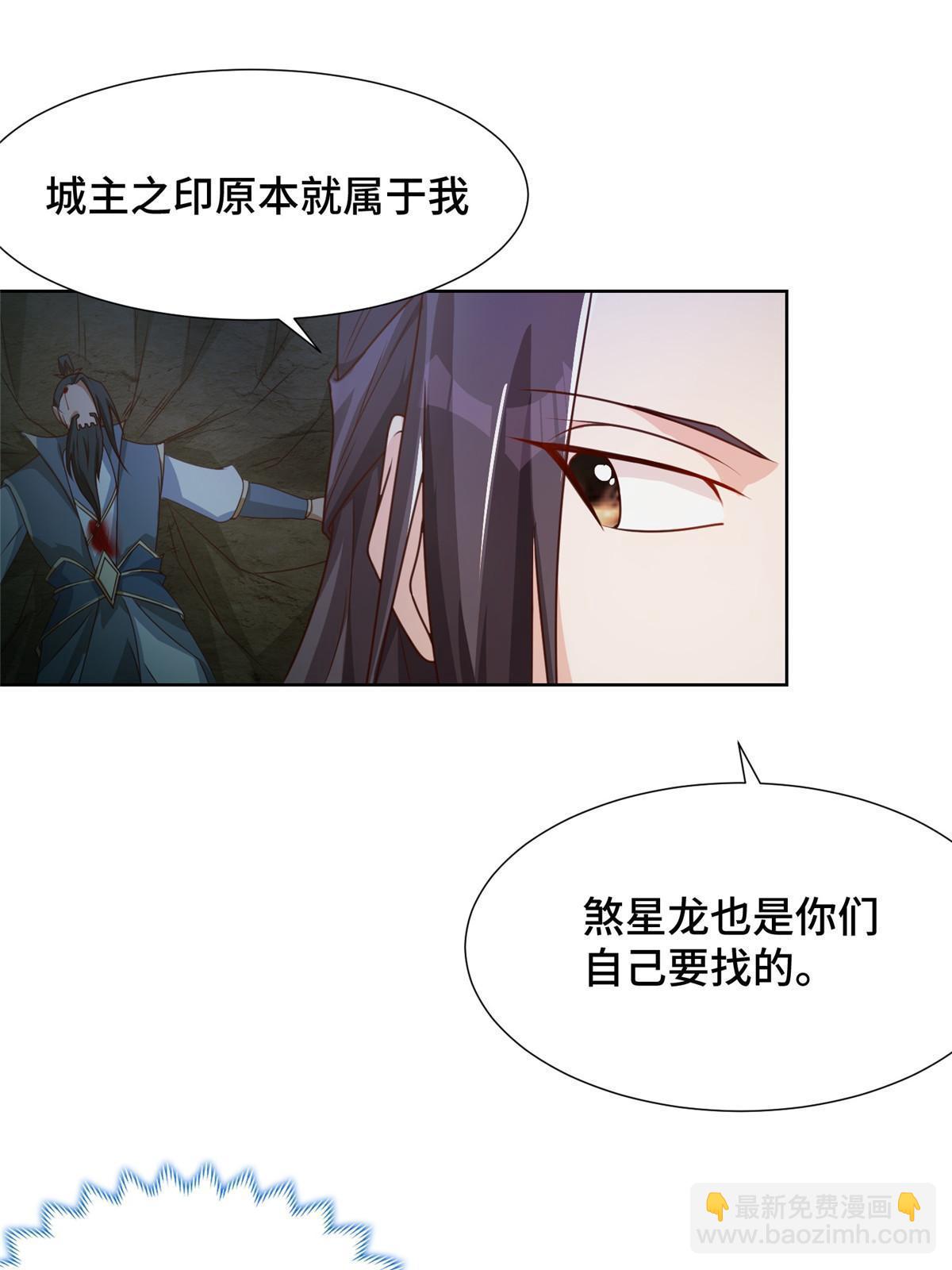 牧龍師 - 179 隕火龍劫(1/2) - 1