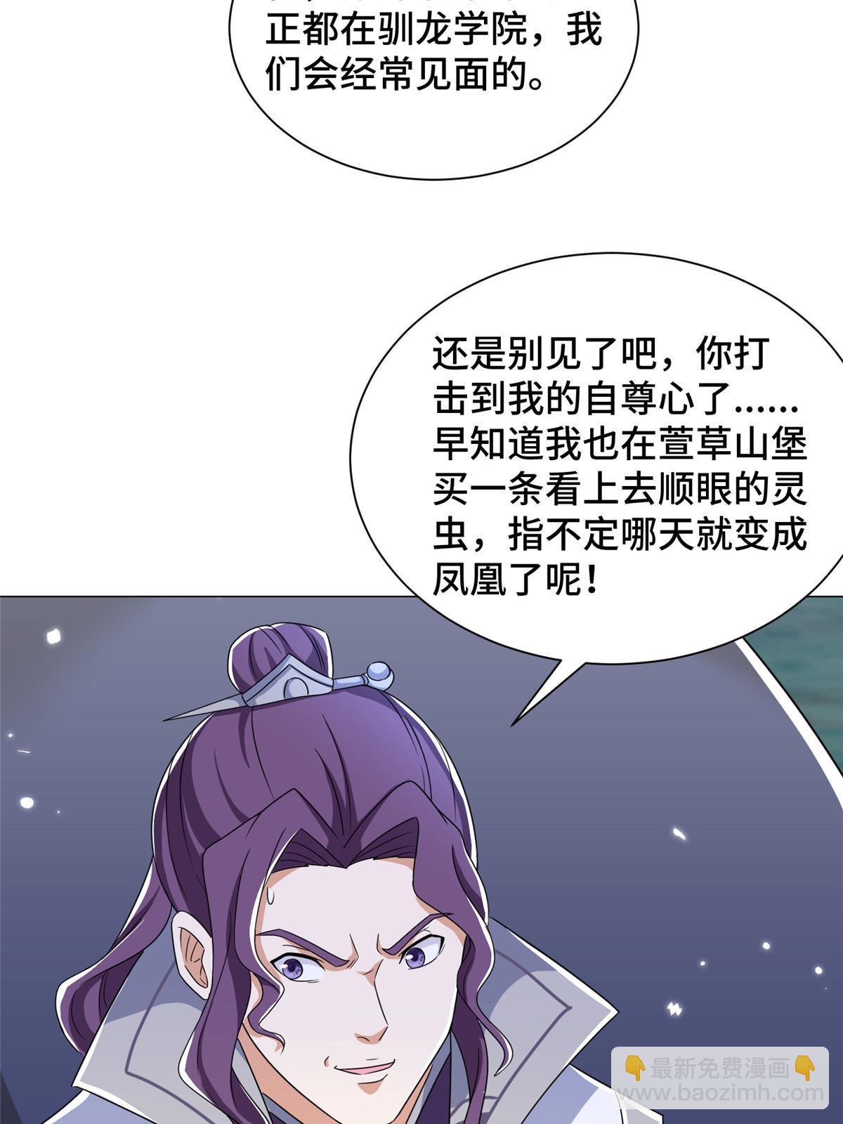 牧龍師 - 193 高下立現(1/2) - 2