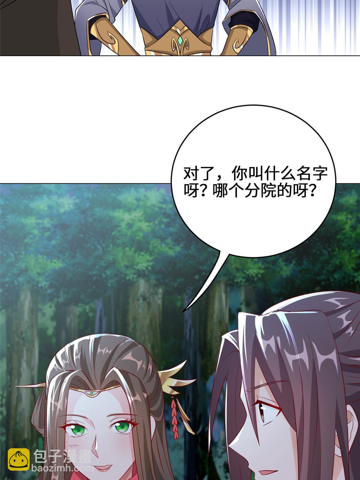 牧龍師 - 193 高下立現(1/2) - 7