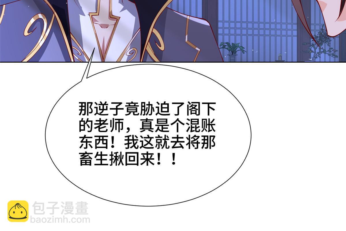 牧龍師 - 203 怒打逆子(1/2) - 5