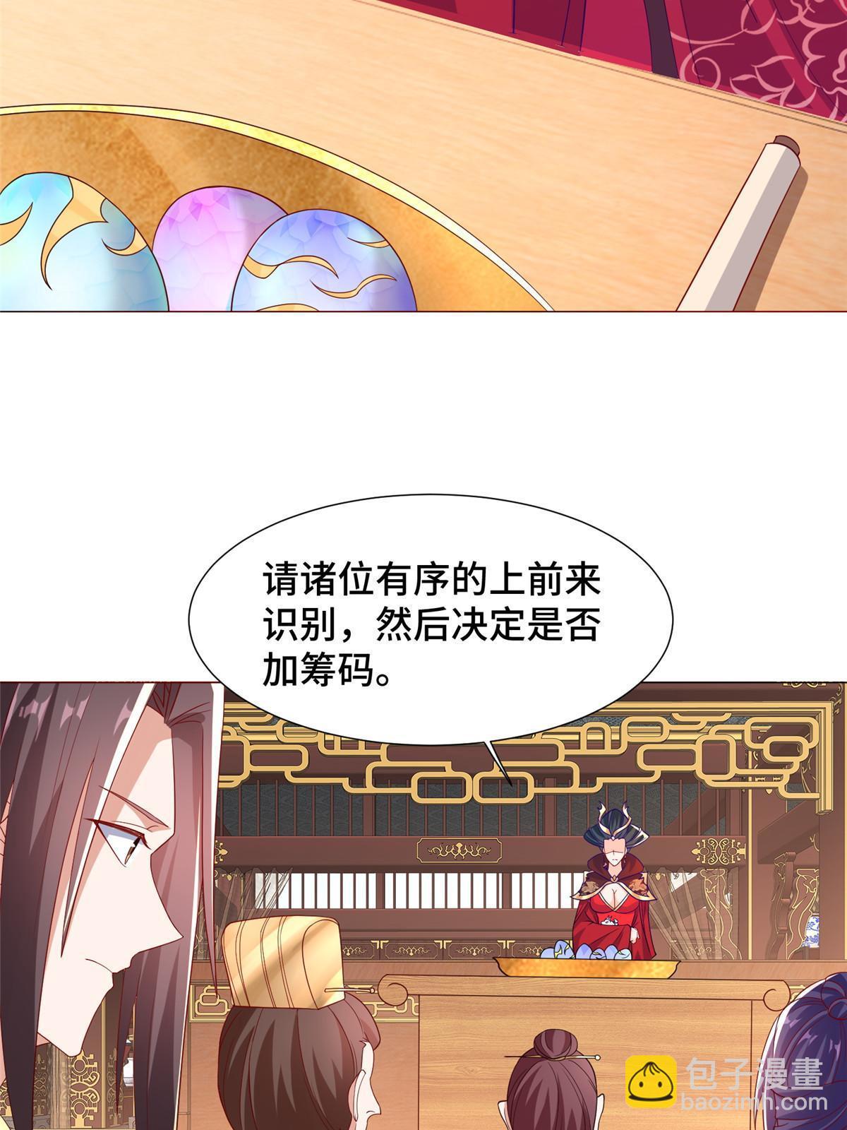 牧龍師 - 205 受打擊的羅少炎 - 4