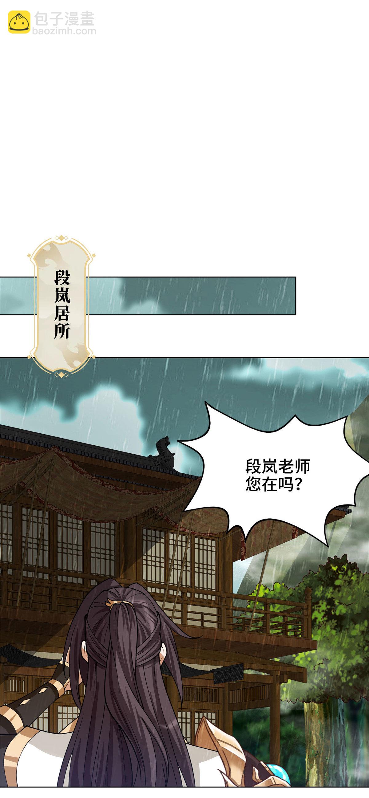 牧龍師 - 209 碧桐魔樹(1/2) - 2