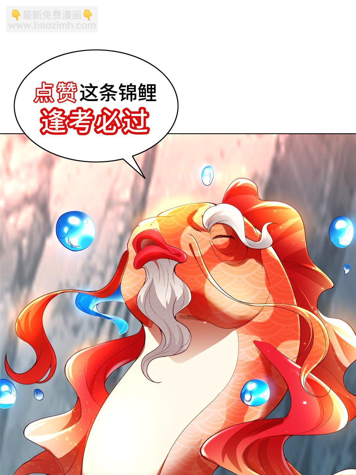 牧龍師 - 209 碧桐魔樹(2/2) - 2