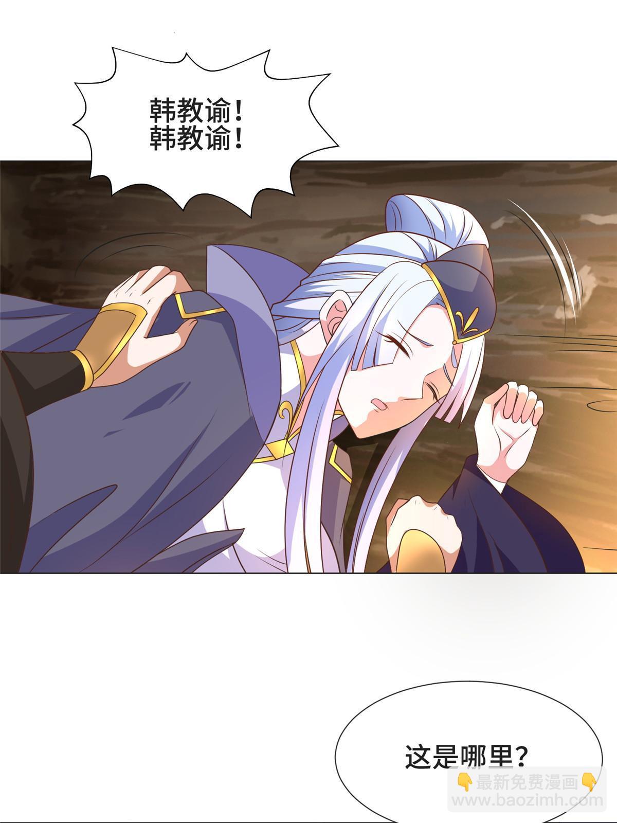 牧龍師 - 213 離開魔島(1/2) - 7