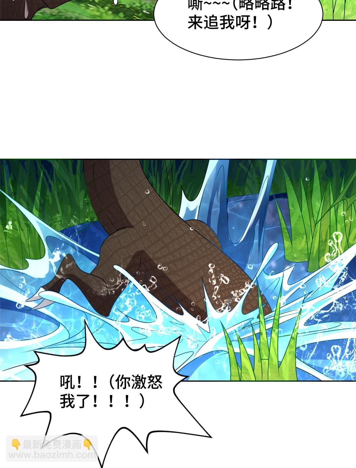 牧龍師 - 217 蠻橫的嚴族(1/2) - 6