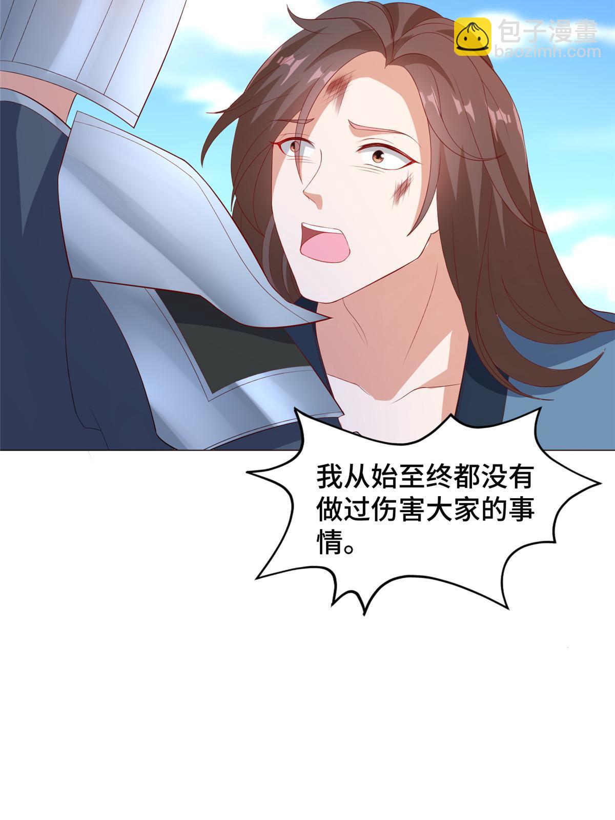 牧龍師 - 217 蠻橫的嚴族(1/2) - 5