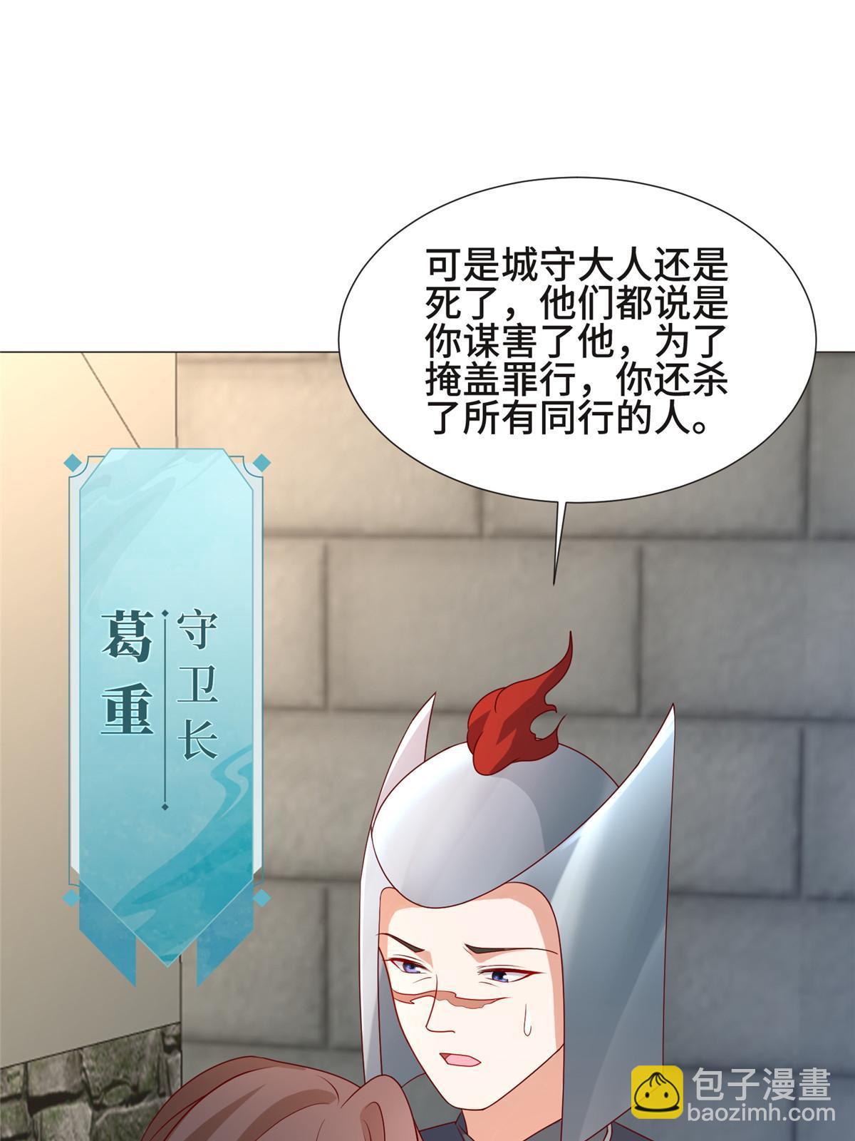 牧龍師 - 217 蠻橫的嚴族(1/2) - 6