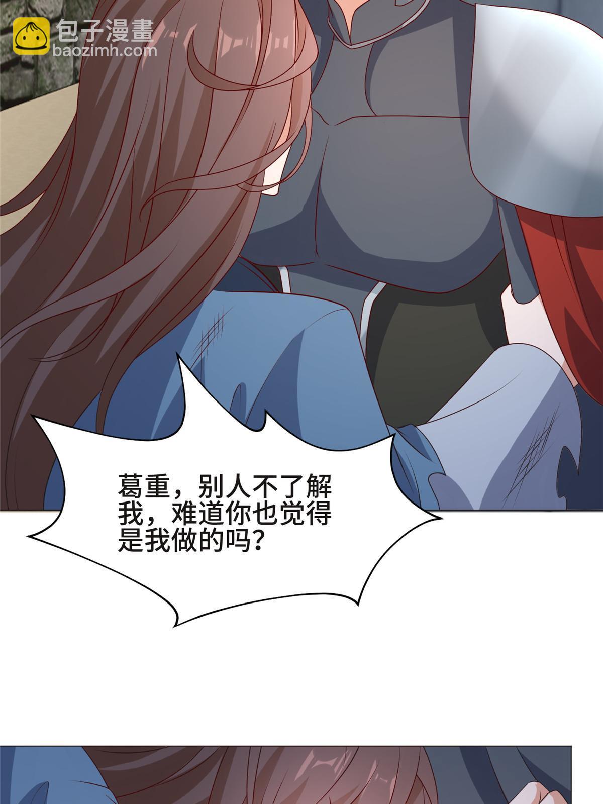 牧龍師 - 217 蠻橫的嚴族(1/2) - 7